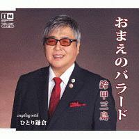 �yMAXI�z���܂��̃o���[�h/�ЂƂ芙�q(�}�L�V�V���O��)