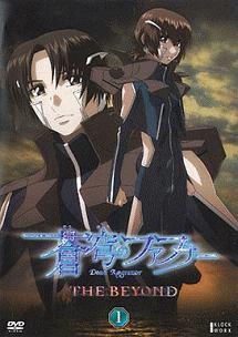 蒼穹のファフナー THE BEYOND 第1巻 | アニメ | 宅配DVDレンタルのTSUTAYA DISCAS