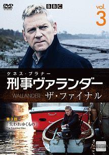 Amazon.co.jp: 刑事ヴァランダー ザ・ファイナル [DVD] : ケネス