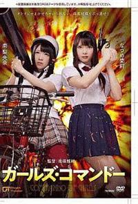 �K�[���Y�E�R�}���h�[