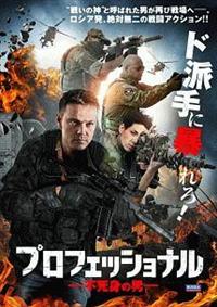 �v���t�F�b�V���i���@�s���g�̒j