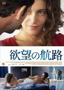 欲望の航路のサムネイル画像