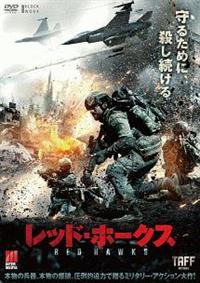 ���b�h�E�z�[�N�X