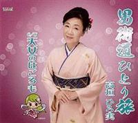 �yMAXI�z�j�X���ЂƂ藷/�V���̂͂����(�}�L�V�V���O��)