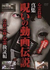 �S�쓊�e�@�^�W�@�􂢂̓���`���@�Q�O�Q�O�@�S�쌟�ؕ�