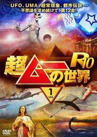 �����[�̐��E�q�P�O�@�������D�P