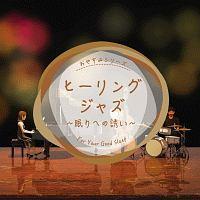 �q�[�����O�W���Y�`����ւ̗U���`