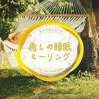 �����̐����q�[�����O