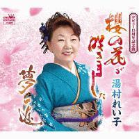 �yMAXI�z�N�̉Ԃ��炫�܂���(�}�L�V�V���O��)