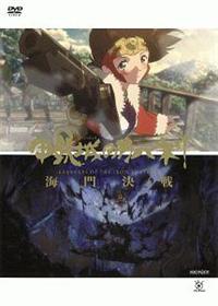 �b�S��̃J�o�l���@�C�匈��