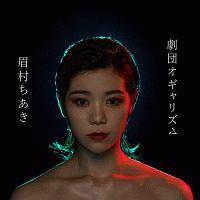 ���c�I�M�����Y��(�ʏ��)