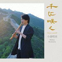 ��ɍ炭 bloom yourself