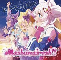 TVAjuSHOW BY ROCK!!܂܂!!vMashumairesh!!} G[Ah /SHOW BY ROCK!!/Mashumairesh!!̉摜EWPbgʐ^