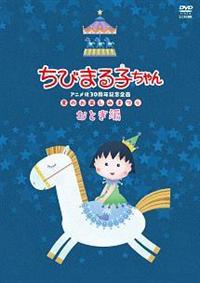 ���т܂�q�����A�j�����R�O���N�L�O���u�Ă̂��y���݂܂�v�@���Ƃ���