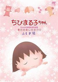 ���т܂�q�����A�j�����R�O���N�L�O���u�Ă̂��y���݂܂�v�@�ӂ�����