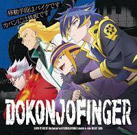 TVAjuSHOW BY ROCK!!܂܂!!vDOKONJOFINGER double A-side }