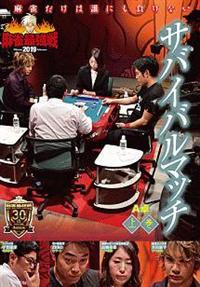 �����ŋ���Q�O�P�X�@�T�o�C�o���}�b�`�@�㊪