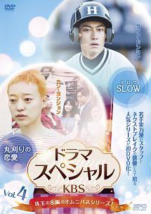 ドラマ「恋愛体質~30歳になれば大丈夫」 DVD-BOX1 | 韓国