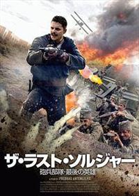 �U�E���X�g�E�\���W���[�@�C�������E�Ō�̉p�Y