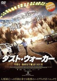 �_�X�g�E�E�H�[�J�[