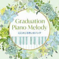 Graduation Piano Melody`Sɂ̂vo\O