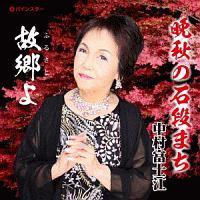 �yMAXI�z�ӏH�̐Βi�܂�(�}�L�V�V���O��)