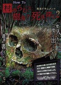 ���S�h�L�������g�@�g�����@�s���@���c��ނƎ��C�Ŏ��̒T���@�Q