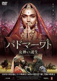 �p�h�}�[���g�@���_�̒a��