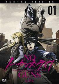 ノー・ガンズ・ライフ