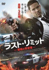 ���X�g�E���~�b�g�@�ǓƂ̔��t��