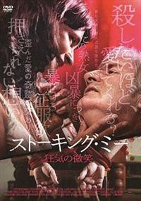 �X�g�[�L���O�E�~�[�@���C�̔���