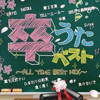 �������x�X�g�`ALL TIME BEST MIX�`