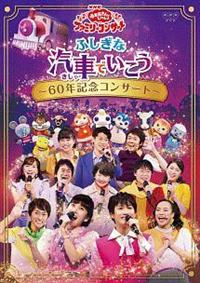 �m�g�j�u����������Ƃ�������v�t�@�~���[�R���T�[�g�@�ӂ����ȋD�Ԃł������@�`�U�O�N�L�O�R���T�[�g�`