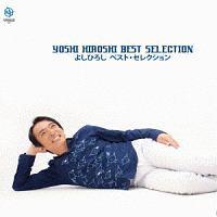 �悵�Ђ낵 �x�X�g�E�Z���N�V����