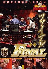 �����ŋ���Q�O�P�X�@�t�@�C�i���@�a��