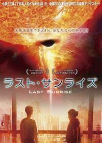 ���X�g�E�T�����C�Y