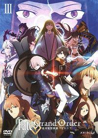 Fate/Grand Order -絶対魔獣戦線バビロニア- 1 | アニメ | 宅配DVD 