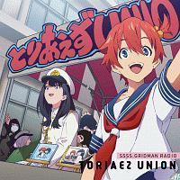 GRIDMAN RADIO Ƃ肠UNION 03