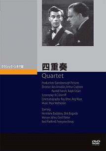 四重奏のサムネイル画像