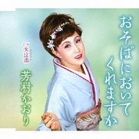 �yMAXI�z�����΂ɂ����Ă���܂���(�}�L�V�V���O��)