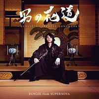 j̉ԓ`SUNGJE'S JAPANESE SONGBOOK`(ʏ)