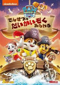 �p�E�E�p�g���[���@�ł񂹂̂�����������������