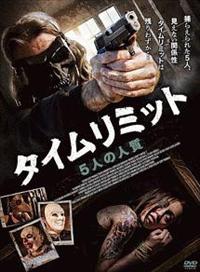 �^�C�����~�b�g�^�T�l�̐l��