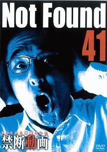 Ｎｏｔ Ｆｏｕｎｄ ４１ －ネットから削除された禁断動画－ | 宅配DVDレンタルのTSUTAYA DISCAS