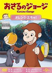 ������̃W���[�W�@�I�����W�Ԃ���I