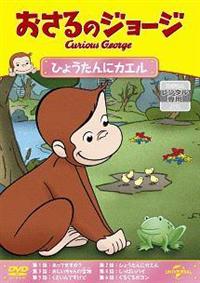 ������̃W���[�W�@�Ђ傤����ɃJ�G��