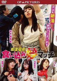 �s���d�ԁ@�H�����ݖ��}�b�`