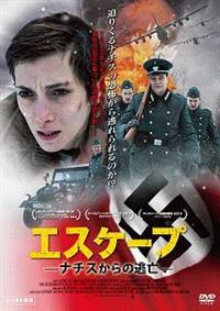 �G�X�P�[�v�@�i�`�X����̓��S