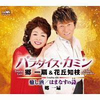 �yMAXI�z�p���_�C�X�E�J�~��/������/�͂܂Ȃ��̎�(�}�L�V�V���O��)