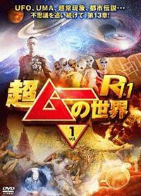 �����[�̐��E�q�P�P�@�������D�P